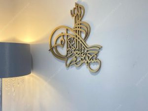 3D Wooden Hasbunallahu Wa Nimal Wakeel Islamic Wall Art - Arabic Calligraphy Decor, (50 x 50 cm)