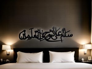 Islamic Aluminum Art Length 17 CM x Width 59 Cm