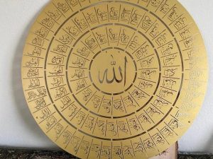 99 Names of Allah Islamic Wall Art - Elegant Calligraphy Home Decor (12 x 15 inch)