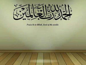 "Alhamdulillah" Large Islamic Wall Art